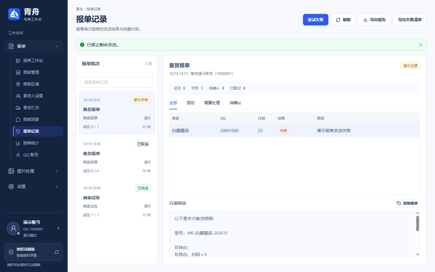 先检查明确失败原因
